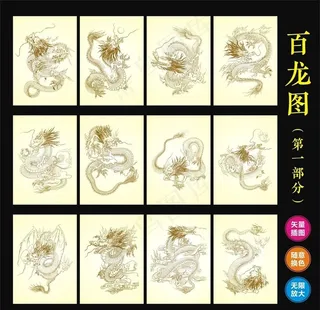 百龙图图片