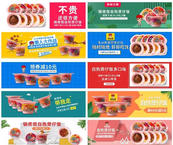 天猫淘宝钻展图广告位电商促销图片(1120X350(DPI:72))psd模版下载