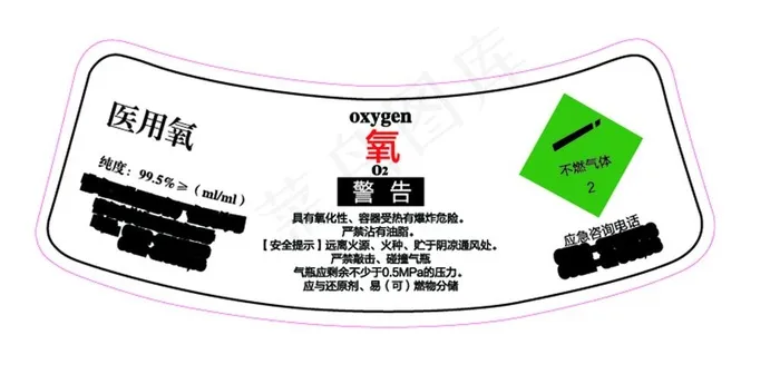 医用氧标签图片ai矢量模版下载