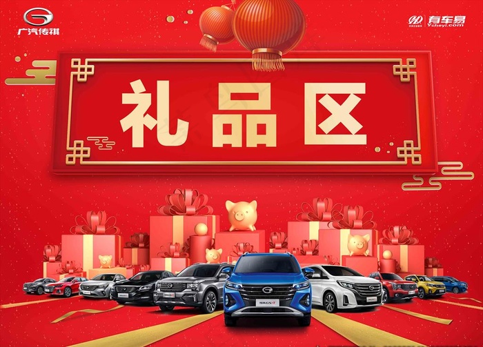 礼品区图片