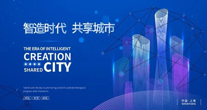 蓝色会议背景图片ai矢量模版下载