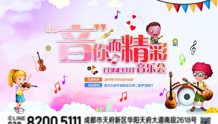 音乐会图片(5906X3543(DPI:300))psd模版下载