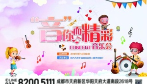音乐会图片