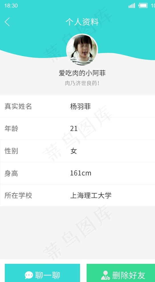 招聘APP界面设计图片psd模版下载