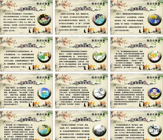 古代励志故事图片