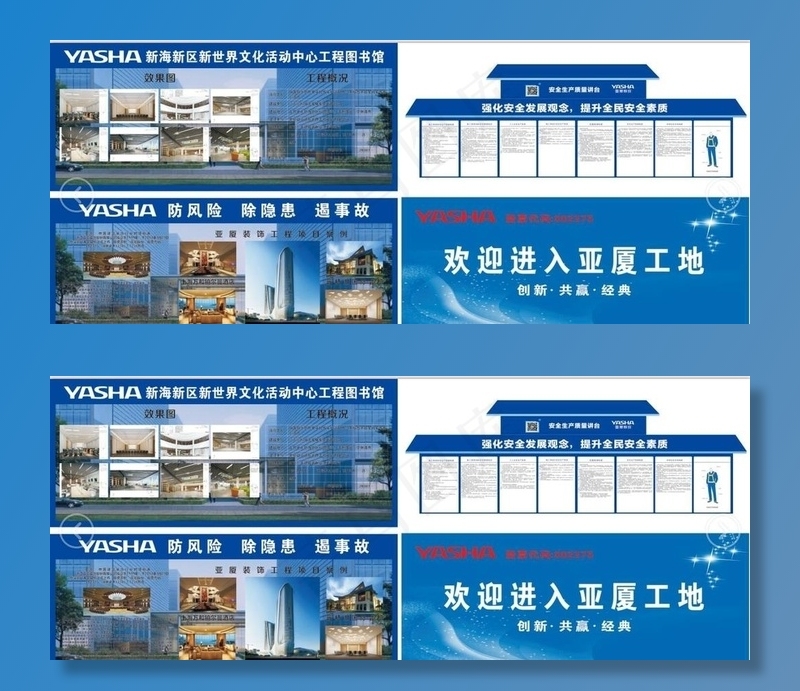 亚厦装饰图片(210X297)cdr矢量模版下载