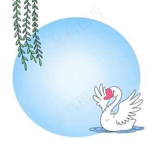 卡通天鹅图片
