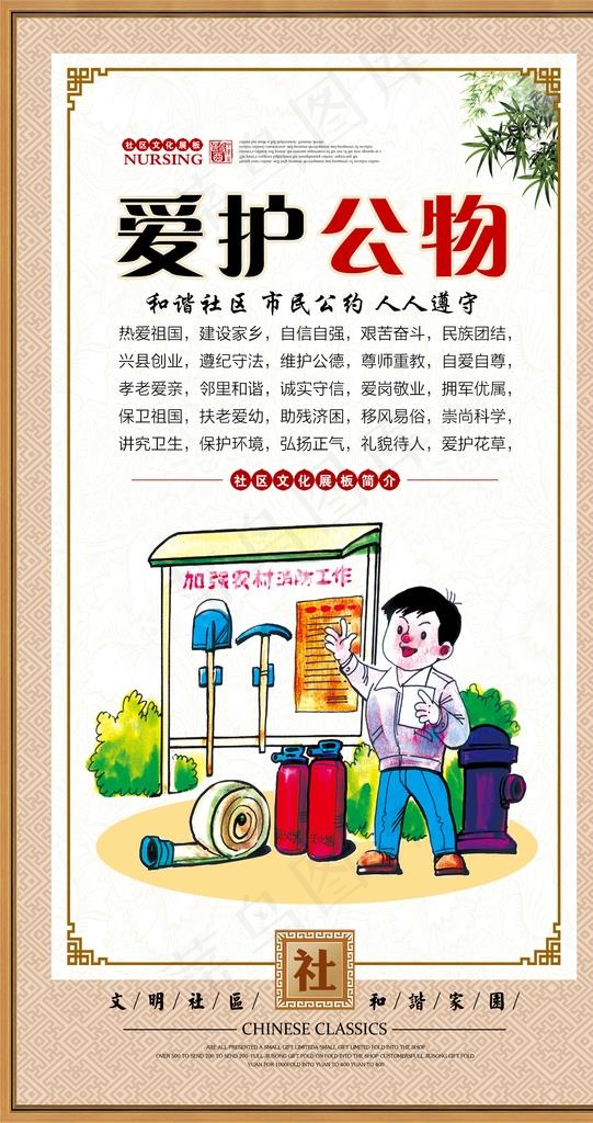 中国风  党建  廉政  文化图片