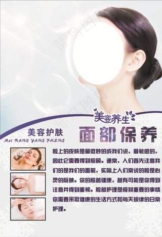 面部保养图片