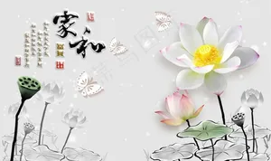 家和富贵 荷花 背景墙图片