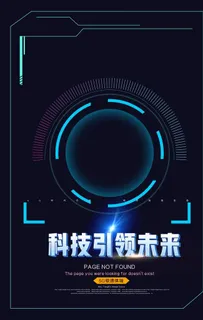 科技图片 科技图片