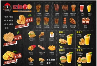 正新鸡排菜单 菜单 汉堡 鸡排图片
