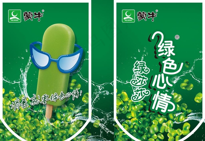 绿色心情吊旗图片