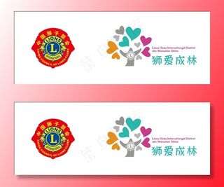 中国狮子联会标志图片