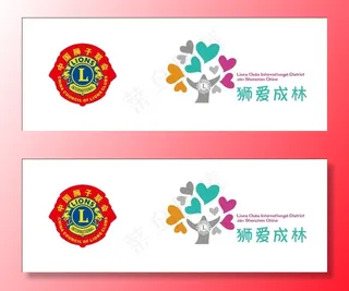 中国狮子联会标志图片