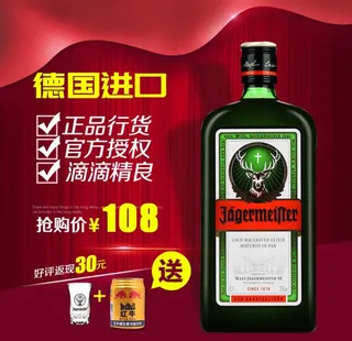 天猫红酒食品主图直通车模板图片