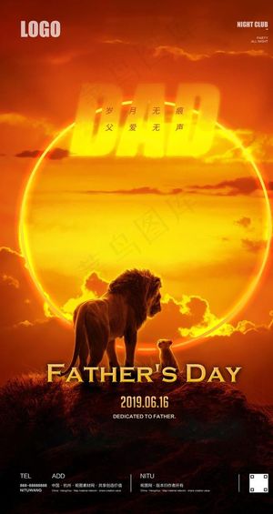 父亲节创意动物海报图片