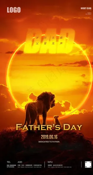 父亲节创意动物海报图片