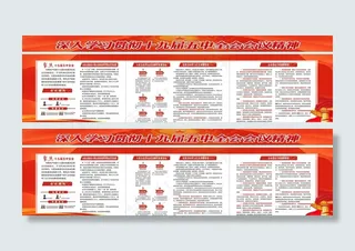 十九届五中全会精神宣传栏图片