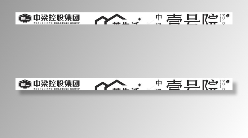 中梁壹号院logo矢量图片