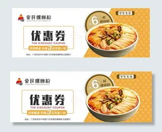 爱民螺蛳粉图片