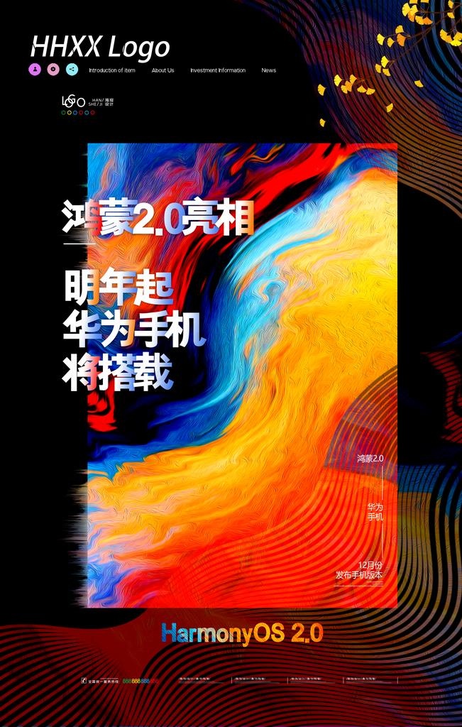 华为手机图片(3543X5315(DPI:300))psd模版下载