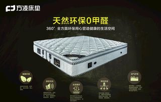 方凌床垫图片