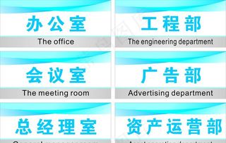 公司门牌 企业门牌 学校门牌图片