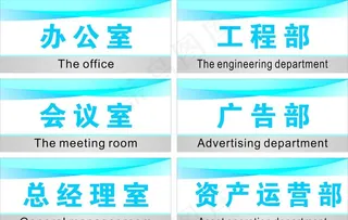 公司门牌 企业门牌 学校门牌图片