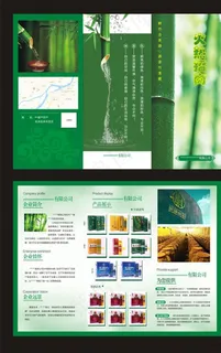 竹酒产品三折页图片