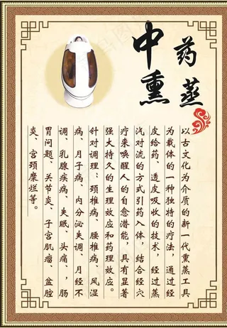 艾灸中药熏蒸中医养生足疗保健图图片