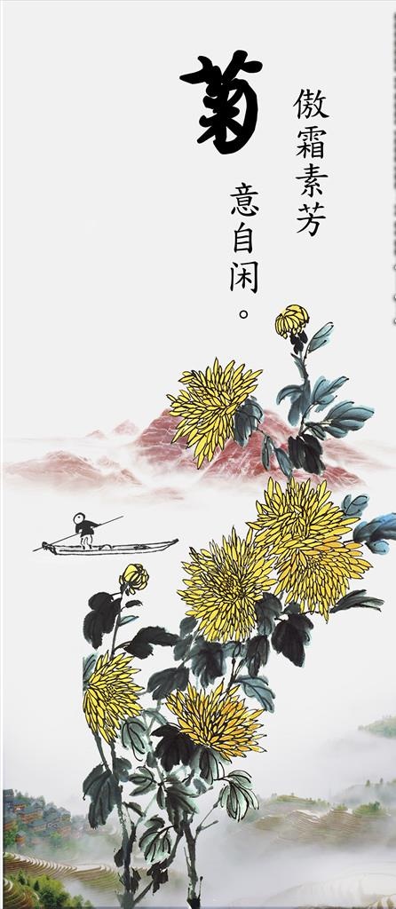 中国风古典水墨画梅兰竹菊菊花图片