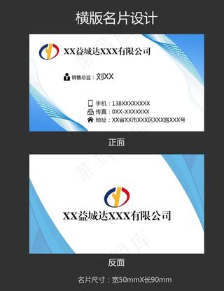 简约名片PSD模版图片