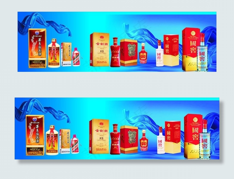 名酒海报广告图片