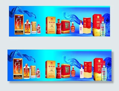 名酒海报广告图片