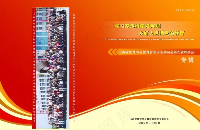 封面图片(5031X3437(DPI:300))psd模版下载