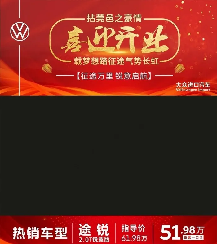 喜迎开业图片(210X297)cdr矢量模版下载