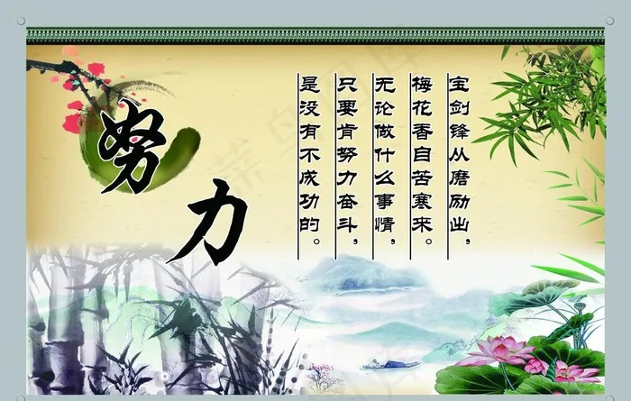 文墨画图片