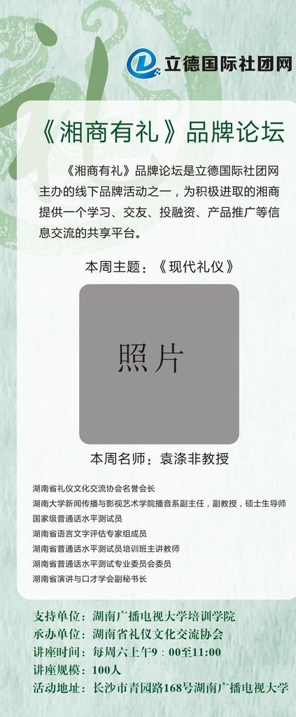 展架设计图片cdr矢量模版下载