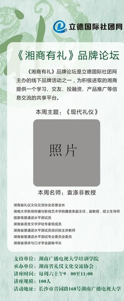 展架设计图片cdr矢量模版下载