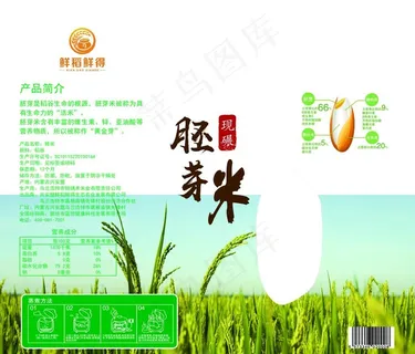 鲜稻鲜得 胚芽米包装图片 鲜稻鲜得 胚芽米包装图片