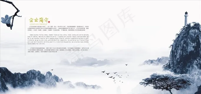 企业简介画册  企业宣传图片 企业简介画册  企业宣传图片