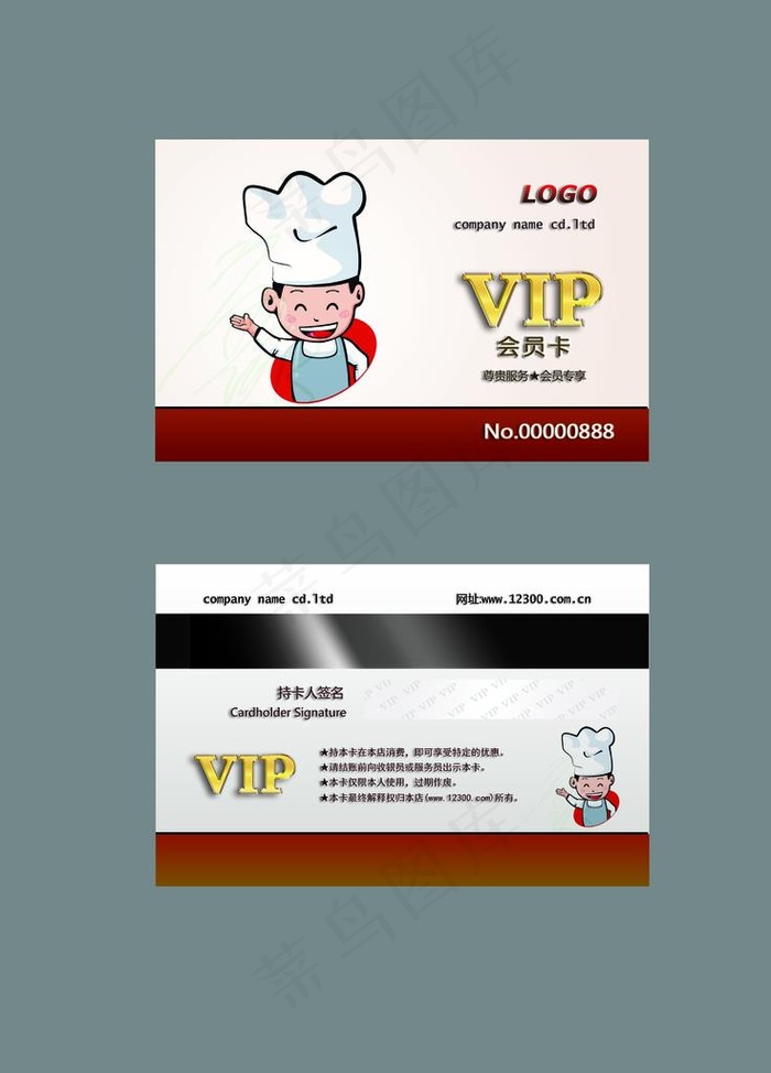 餐饮会员卡图片