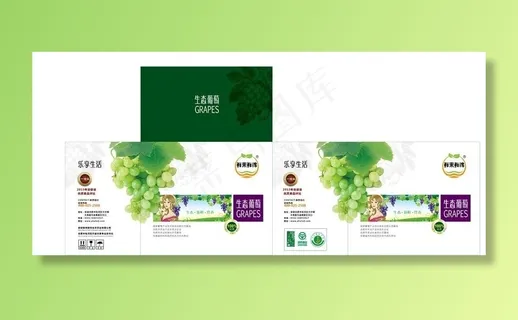 葡萄包装盒图片
