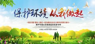 文明城市展板图片