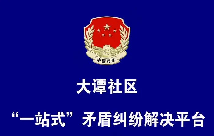中国司法图片psd模版下载