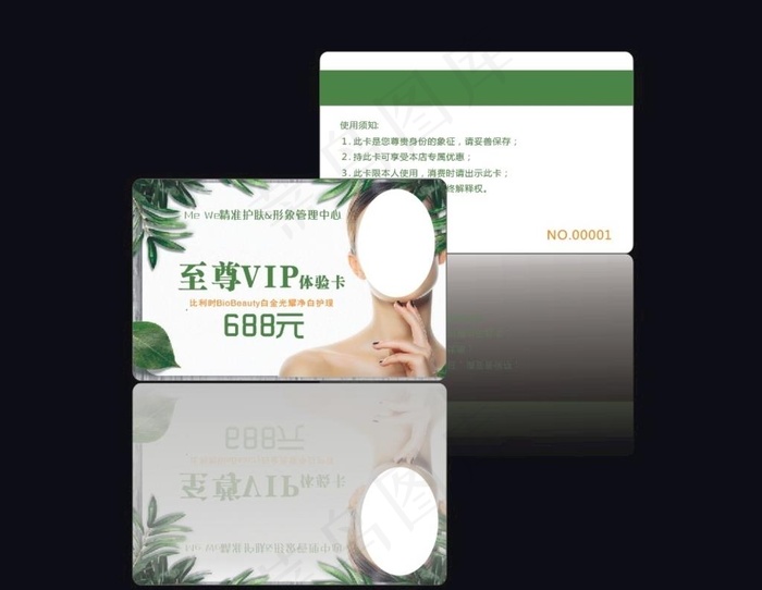 美容  白色 绿色 简约 会员图片cdr矢量模版下载
