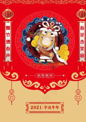 2021挂历图片