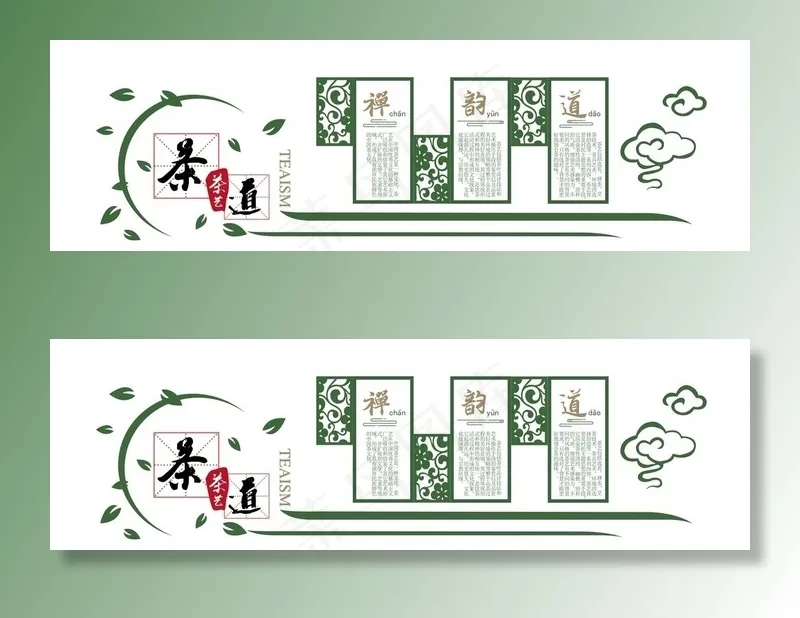 茶艺文化墙图片ai矢量模版下载