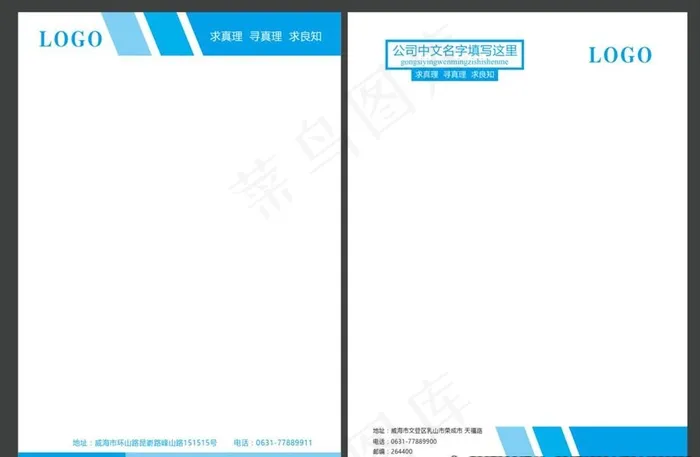 信笺图片psd模版下载